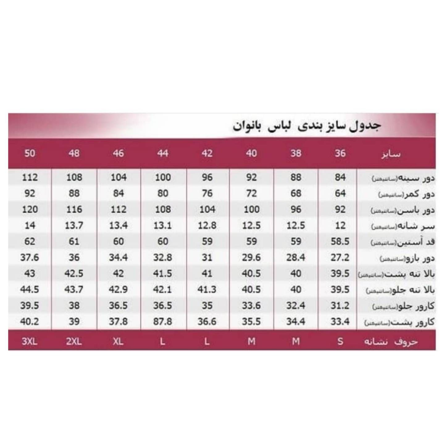 کراپ‌تاپ زنانه مدل پاپیونی